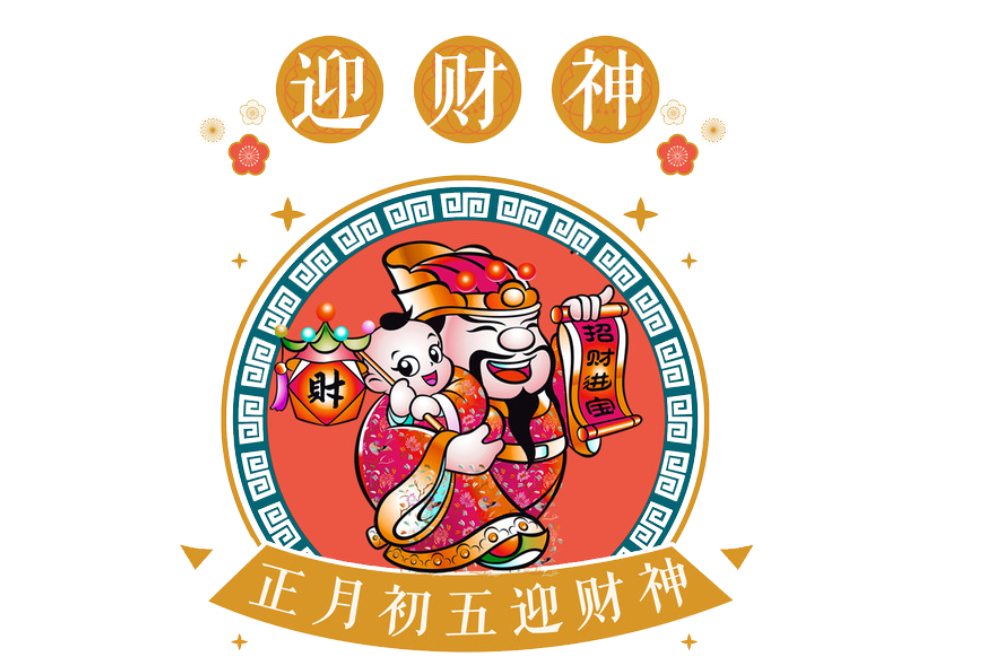 初五迎财神几点放鞭炮 迎财神为什么要放鞭炮